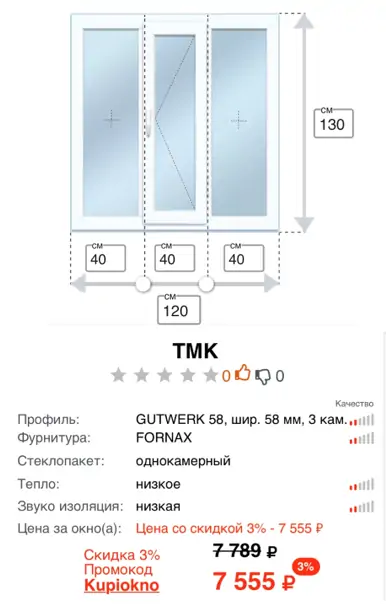 Остекление балконов в белебее